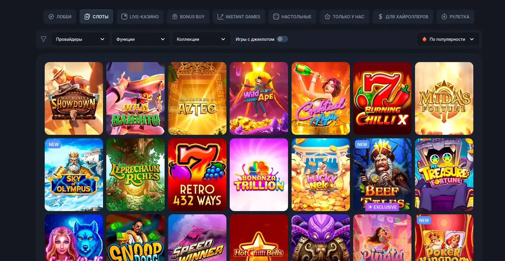 интерфейс казино Coins Game